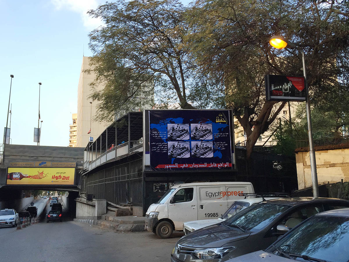 Soluble Reality #6 on site - Bilboard for "Something Else 1" event 2015. Cairo-Egypt