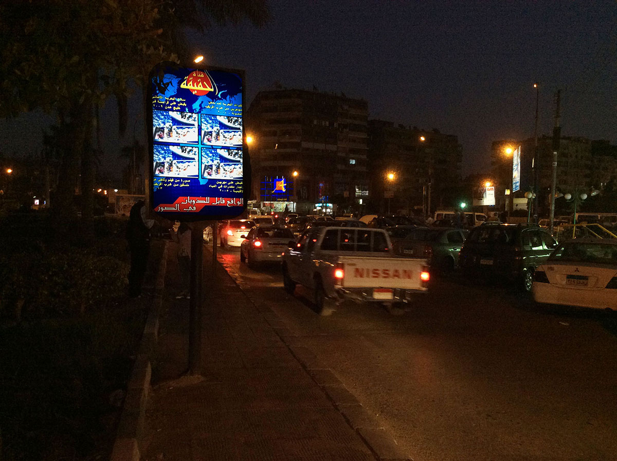 Soluble Reality #5 on site - Bilboard for "Something Else 1" event 2015. Cairo-Egypt